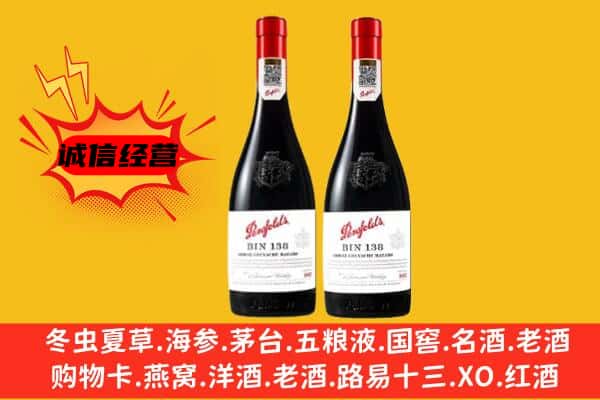 苏家屯区上门回收奔富价格