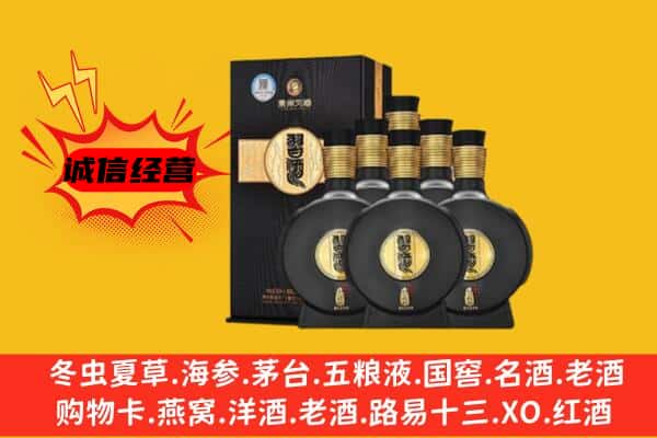 苏家屯区上门回收习酒价格