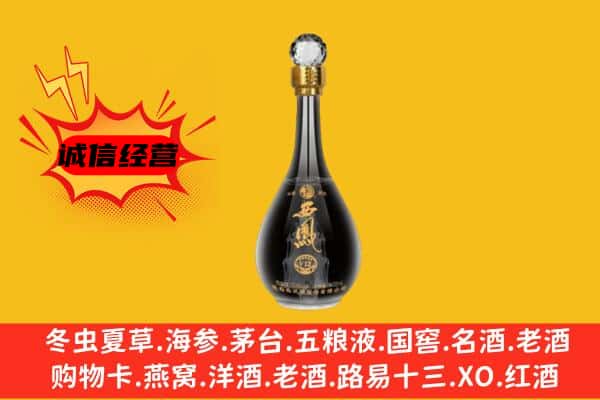 苏家屯区上门回收西凤酒价格