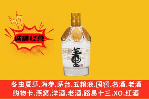 苏家屯区上门回收老董酒价格