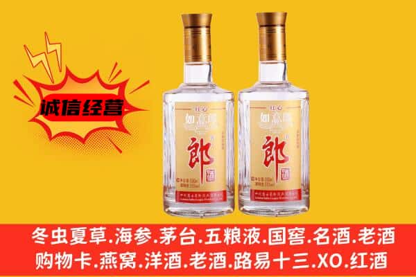苏家屯区上门回收郎酒价格