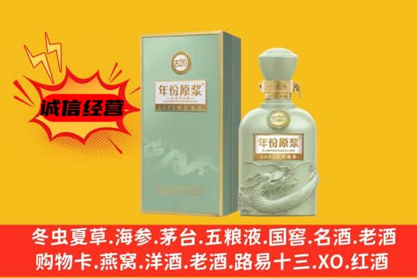 苏家屯区上门回收古井贡酒价格