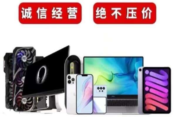 苏家屯区回收音响