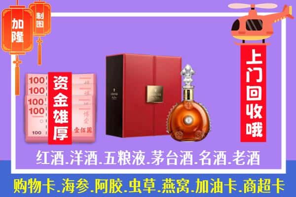 ​苏家屯区回收路易十三是如何定价