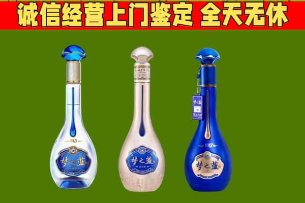 苏家屯区回收哪些梦之蓝